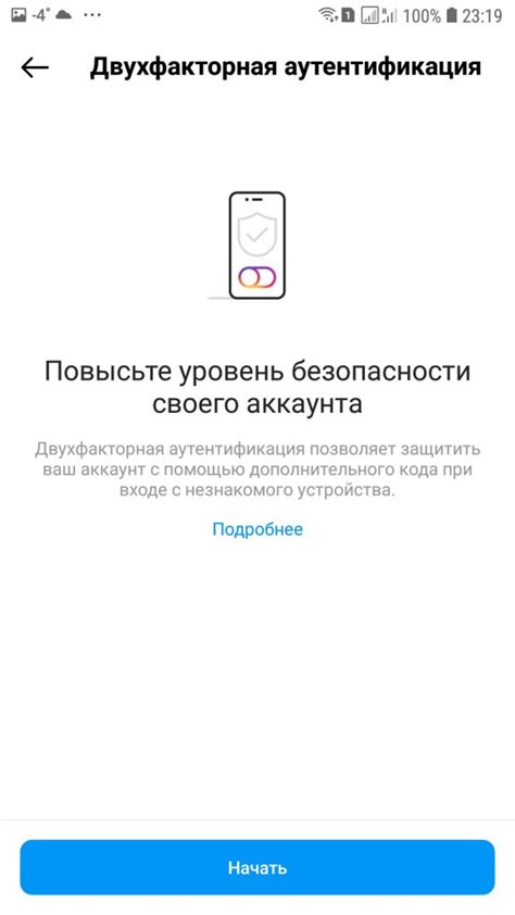  Значение резервного кода для безопасности аккаунта на iPhone 