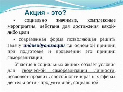  Значимость корректного проведения поиска: основной принцип достижения цели 