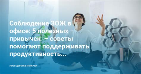  Значимость мотивации и ее воздействие на качество выполняемой работы 