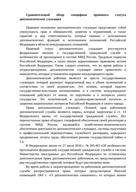  Значимость осознания специфики правового регулирования правовой защиты двоюродных племянников
