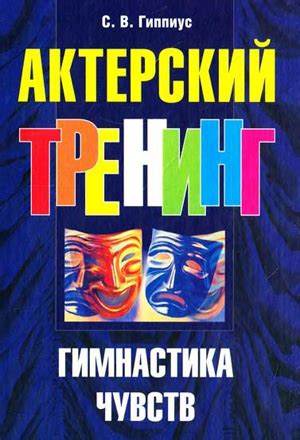  Идеальное дополнение к актерскому мастерству: присутствие цветов на сцене 