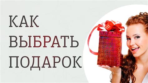  Идеальные варианты сюрпризов в социальной сети для близких и друзей 