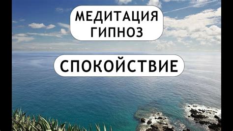  Избегая тревоги: обретение гармонии в шумном мире 