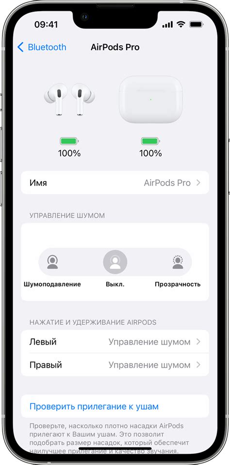  Изменение настроек безпроводных наушников на iPhone 5 