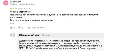  Изучите репутацию аниматора и отзывы клиентов 