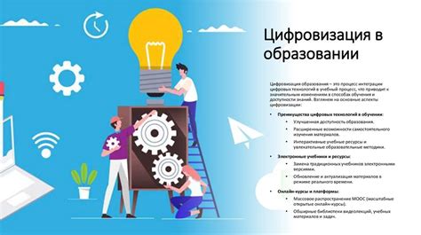  Инновационные методы обучения: новые горизонты в познании 