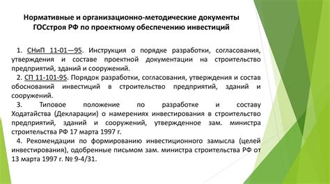  Инструкция по получению информации о испустившем документ о личности в органах правопорядка 