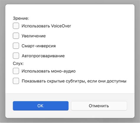  Использование возможностей универсального доступа для более удобного управления устройством

