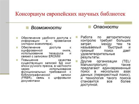  Использование онлайн-библиотек и научных баз данных для доступа к академическим изданиям 