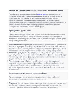  Использование уникальных устройств для автоматического преобразования мелочи в банкноты 