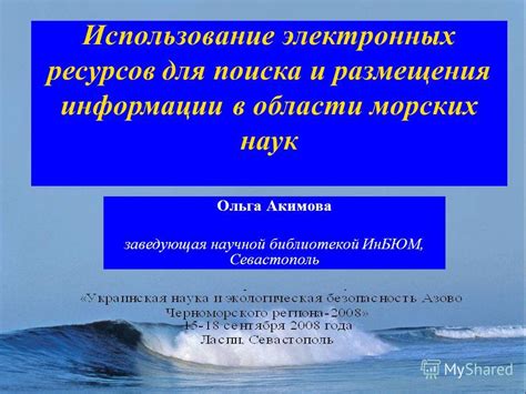  Использование электронных ресурсов для поиска документов судебных постановлений 