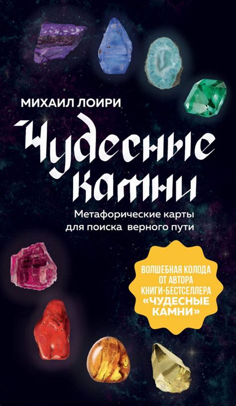  Используйте интерактивные карты и руководства для поиска пути к нужному сообщнику 