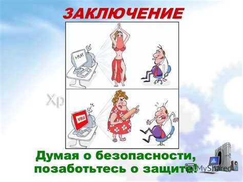  Используйте методы временного блокирования