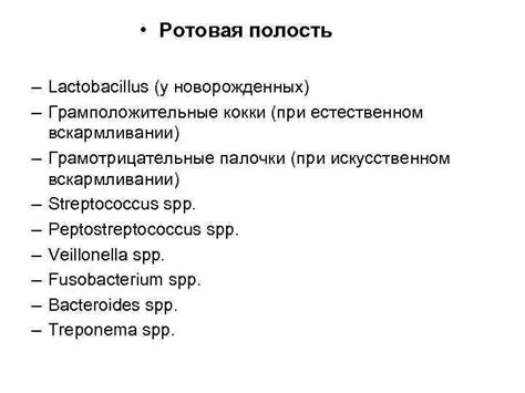  Исследование пищевых преимуществ морской рыбы при естественном вскармливании