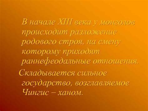  Исторический обзор родового строя в "Русской Правде" 