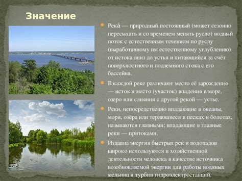  Историческое значение слияния реки Протва с русским водным течением
