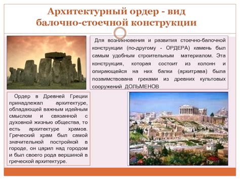  История возникновения и развития конструкции из двух досок 