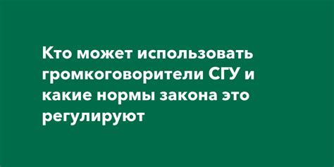  Какие нормы законодательства регулируют сохранение учетных номеров при изменении фамилии
