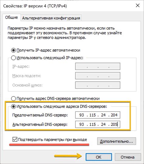  Как воспользоваться командной строкой для определения адреса DNS