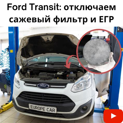  Как выбрать подходящий фильтр для комфорта в Форд Экоспорт
