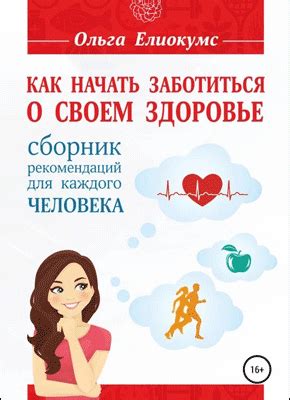  Как заботиться о своем здоровье при тренировках с тяжелыми весами и повышенным давлением 