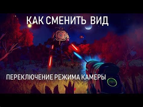  Как использовать сканер торговой активности в игре No Man's Sky