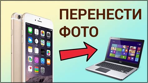  Как легко переносить изображения на ваш iPhone с помощью Bluetooth 