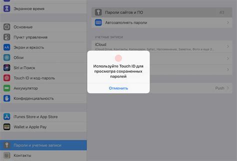  Как найти сохраненные миры на iOS устройствах 