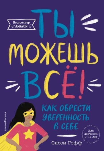  Как обрести необходимый инструмент для успешного продвижения в мире приключений 