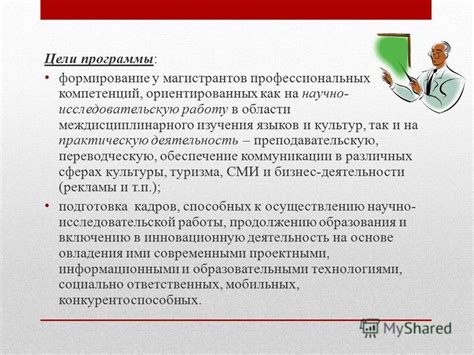  Как осуществить преподавательскую деятельность без образования в области педагогики 