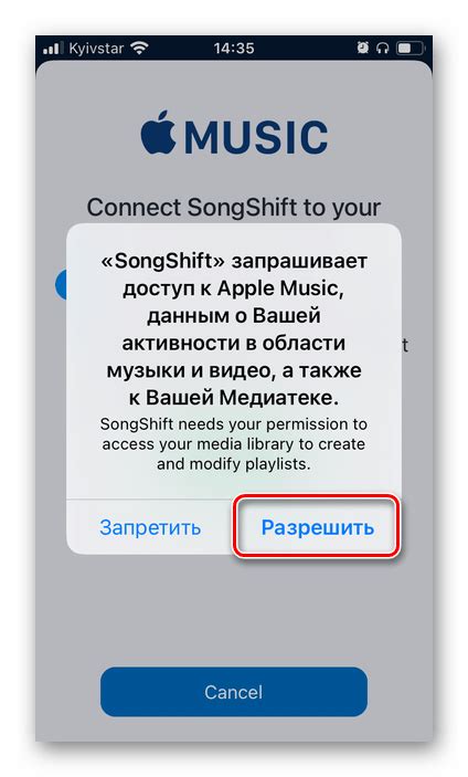  Как получить доступ к библиотеке музыки и видео на iPhone через сервис iTunes 