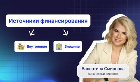  Как правильно выбрать условия финансирования 