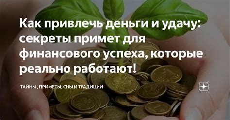  Как привлечь яркие сны: секреты и рекомендации 