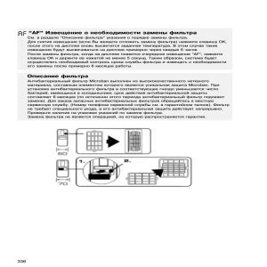  Как произвести замену предохранителя 