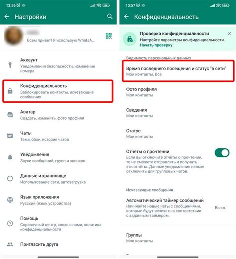  Как сохранить приватность в WhatsApp: скрытие файлов профиля
