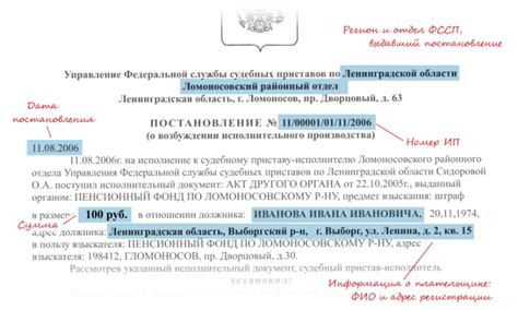  Как узнать и получить номер постановления, связанного с нарушением правил или законов 