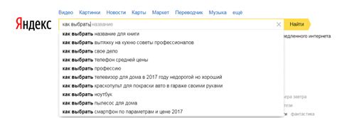  Ключевые фразы в поисковых системах 