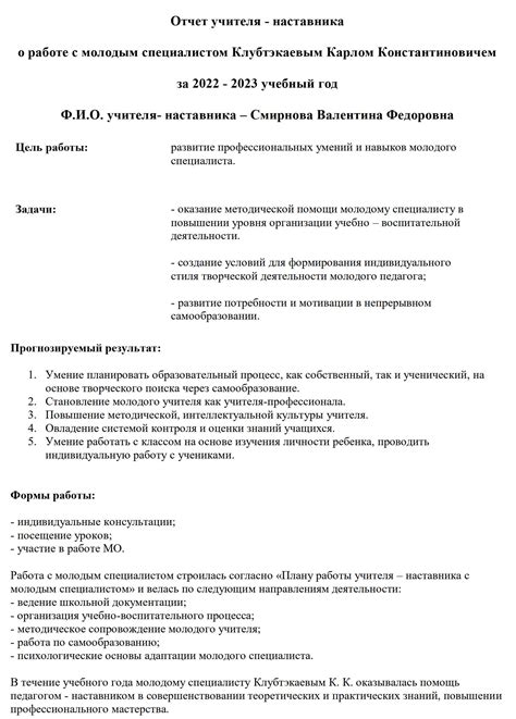  Консультация с налоговым специалистом перед представлением отчета 