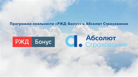  Контактный центр Программы лояльности РЖД Бонус 