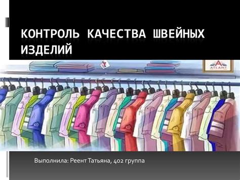  Контроль качества уложения древесных изделий и ответственность транспортной компании 