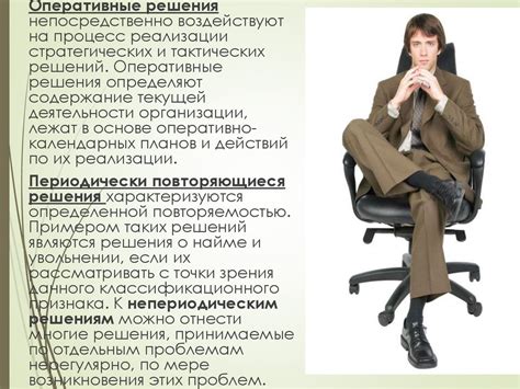  Контроль управленческих решений: обеспечение эффективности и прозрачности процессов