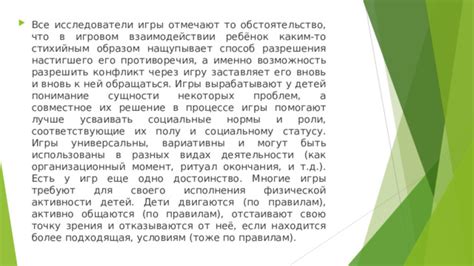  Конфликт ценностей: как синонимы помогают разрешить противоречия 