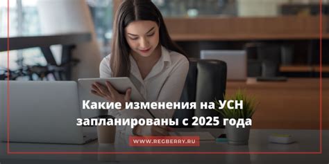  Критерии и условия для применения УСН с отметкой налоговой 