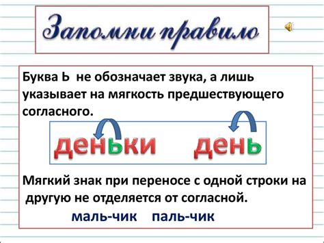  Критический взгляд на применение «мягкого знака» при употреблении слова "встреч"
