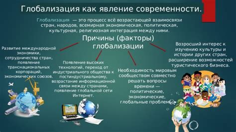  Культурная акклиматизация: переход в новую среду и создание новой жизни