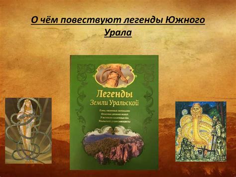 Легенды и мифы, связанные с мрачными птицами во сновидениях
