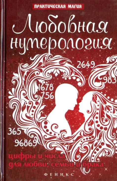  Магическое единство: что делает связь влюбленных исключительной 