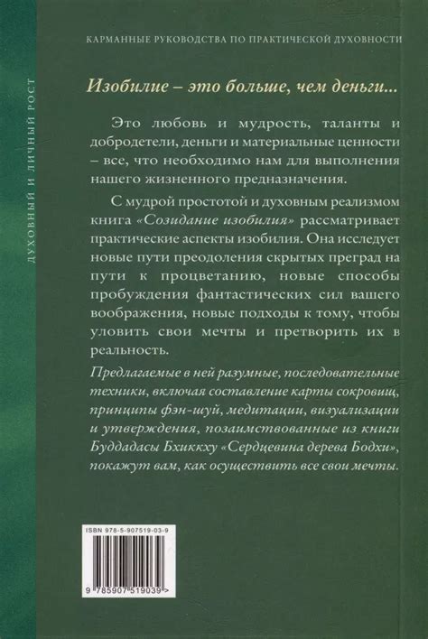  Мастерство победы над главарями скрытых преград
