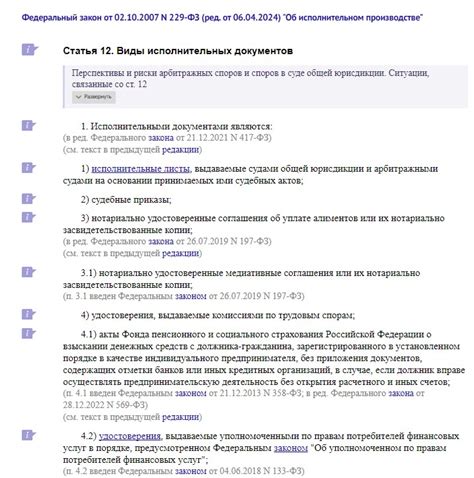  Межгосударственные соглашения о передаче исполнительных документов: главные принципы 