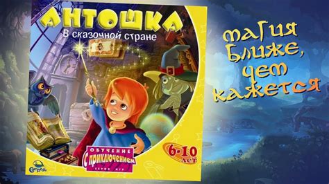  Местоположение предметов в волшебной сказочной комнате 